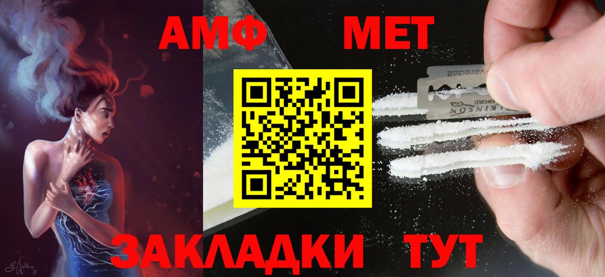 Амфетамин 97% Бугуруслан