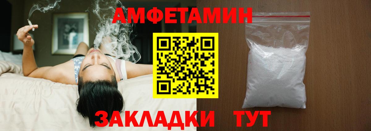 АМФ  АМФ VHQ  Вход с VPN  Амфетамин  Бугуруслан 