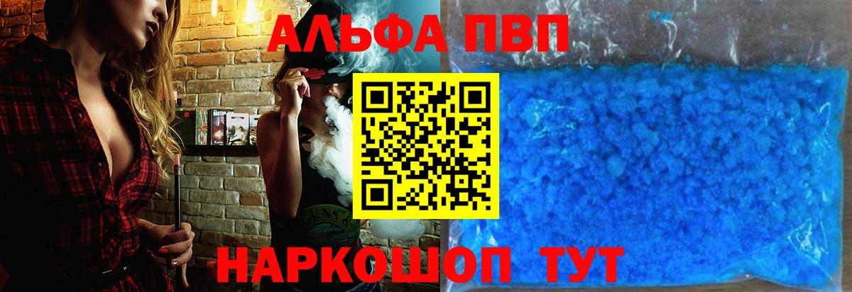 A-PVP  Alfa_PVP СК КРИС  Бугуруслан  Вход с VPN  Alpha-PVP Crystall  A-PVP VHQ 
