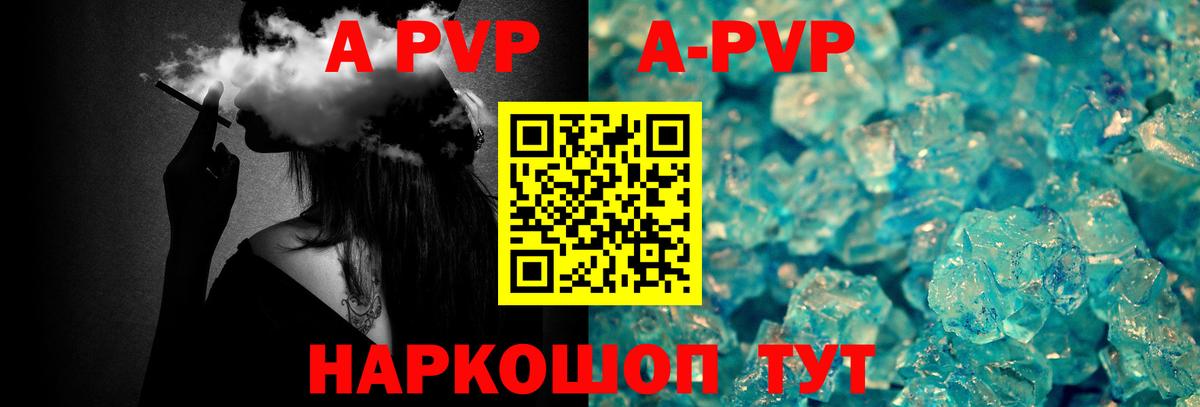 A-PVP СК Бугуруслан