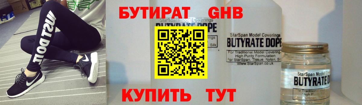 Бугуруслан  Бутират оксана  Бутират  Вход с VPN 