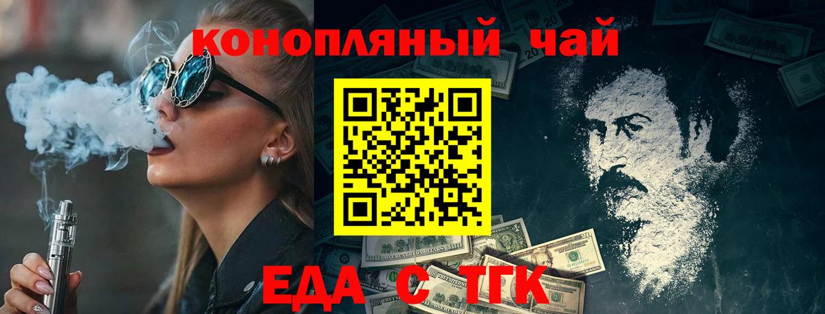 Cannafood конопля Бугуруслан