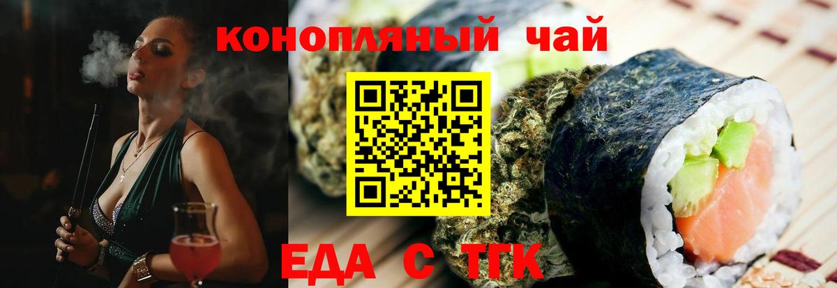Бугуруслан  Еда ТГК конопля  Вход с VPN 