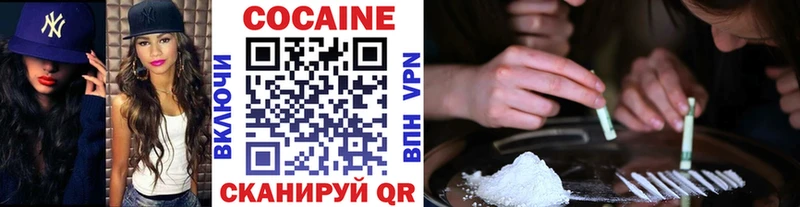 наркота  Бугуруслан  Кокаин VHQ 