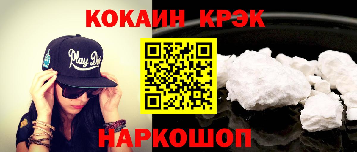 Cocaine 98% Бугуруслан