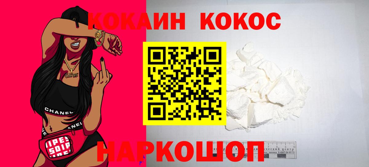 Cocaine FishScale Бугуруслан
