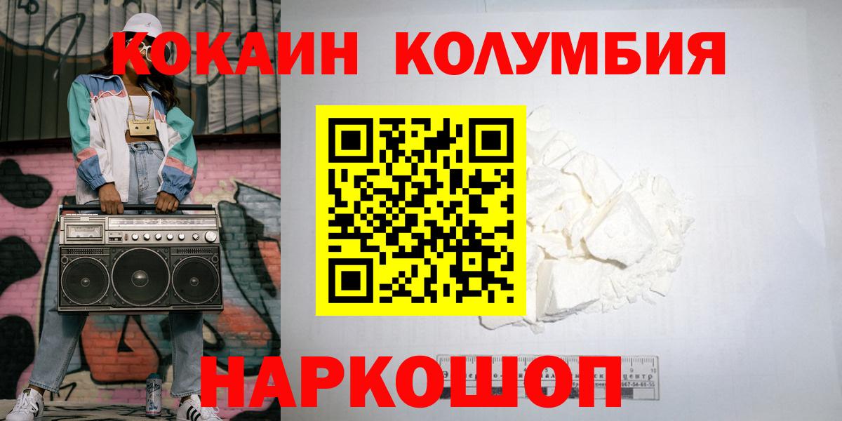Бугуруслан  Cocaine 97%  КОКАИН VHQ  Кокаин  Вход с VPN 