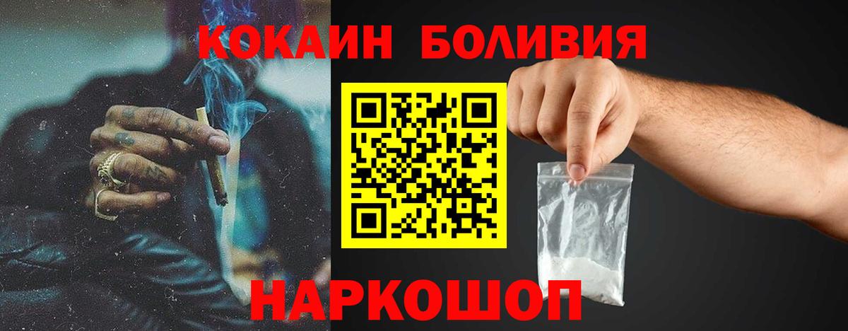 Cocaine Боливия  COCAIN  Бугуруслан  Кокаин 99% 