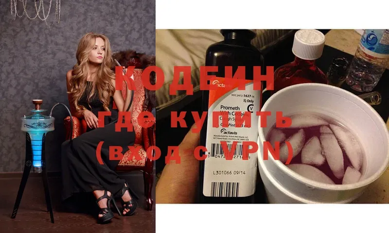 купить наркотики цена  Бугуруслан  kraken tor  Codein Purple Drank 