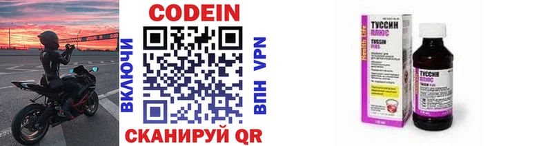 Codein напиток Lean (лин)  Бугуруслан 