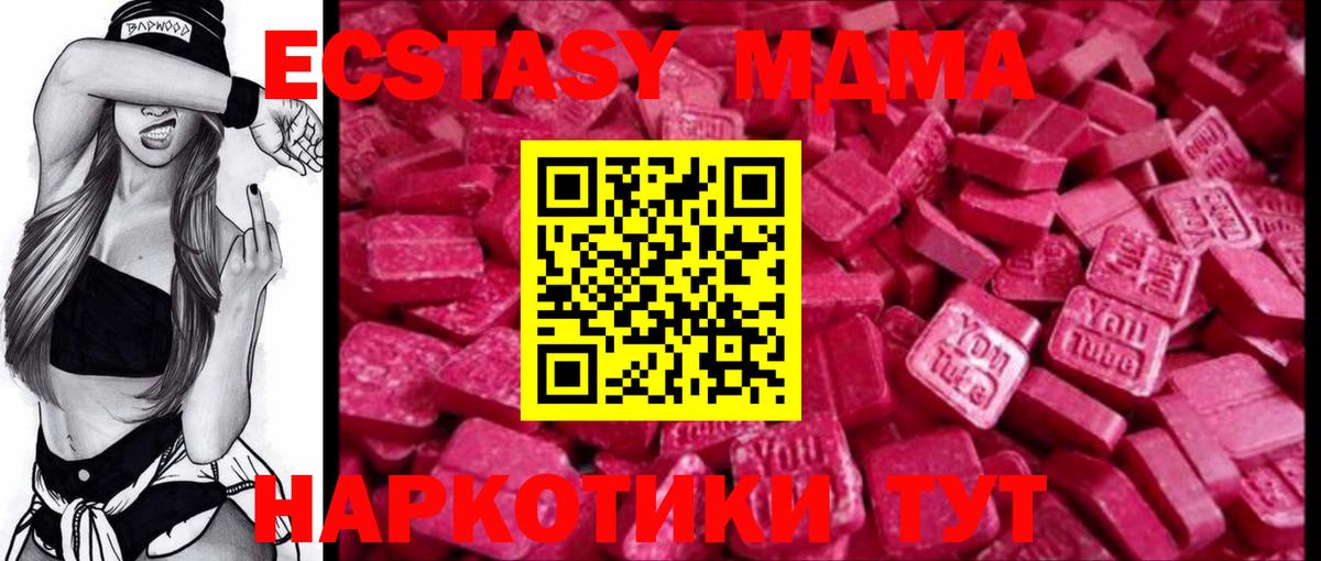 Ecstasy 280мг Бугуруслан