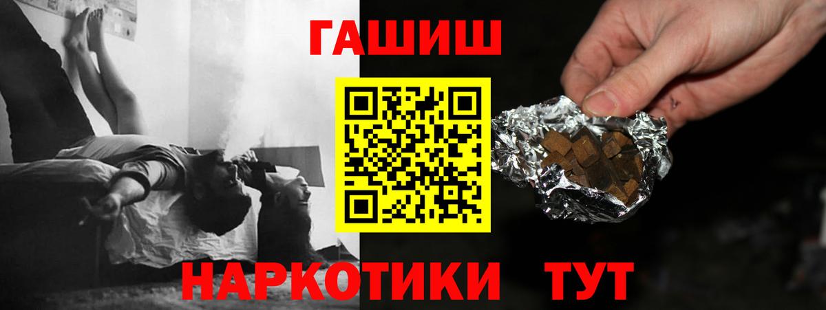 ГАШ Cannabis Бугуруслан