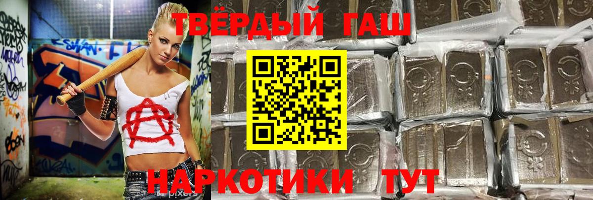 ГАШ гашик Бугуруслан