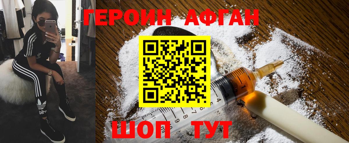 Бугуруслан  Героин  Вход с VPN  ГЕРОИН гречка 
