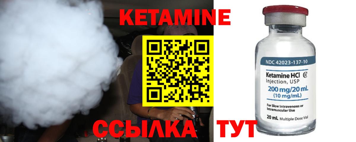 КЕТАМИН VHQ  Кетамин VHQ  Бугуруслан  Вход с VPN 
