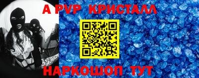 a pvp Балаково