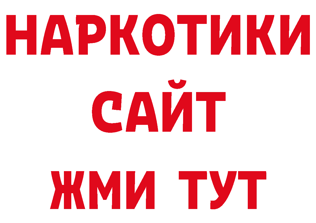 Гашиш hashish маркетплейс darknet мега Бугуруслан
