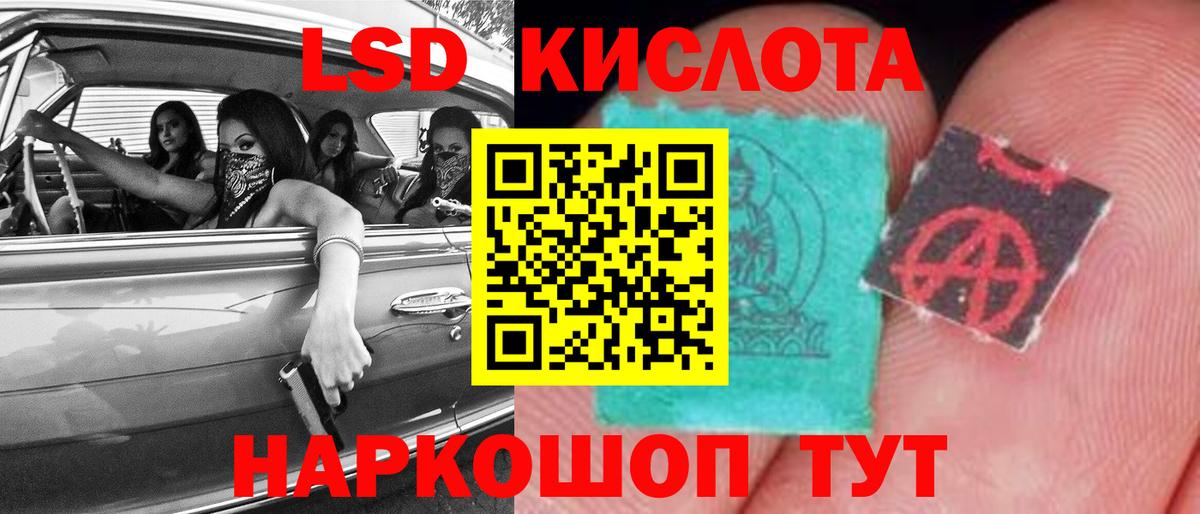 Лсд 25 экстази кислота  Вход с VPN  Бугуруслан  ЛСД экстази кислота 