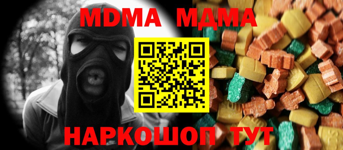 MDMA молли  MDMA  Бугуруслан  Вход с VPN  MDMA crystal 