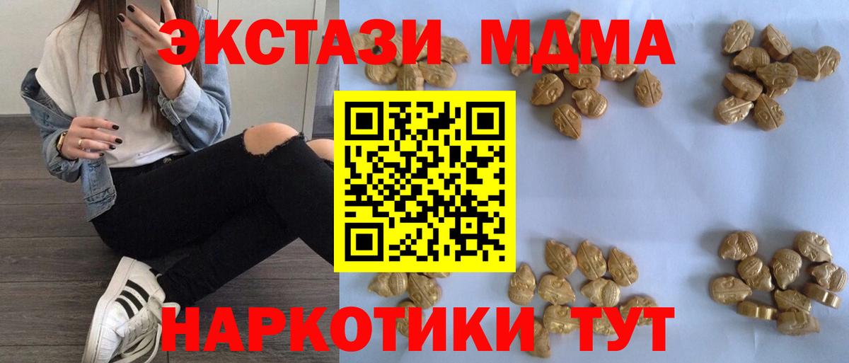 MDMA  Бугуруслан  МДМА кристаллы 