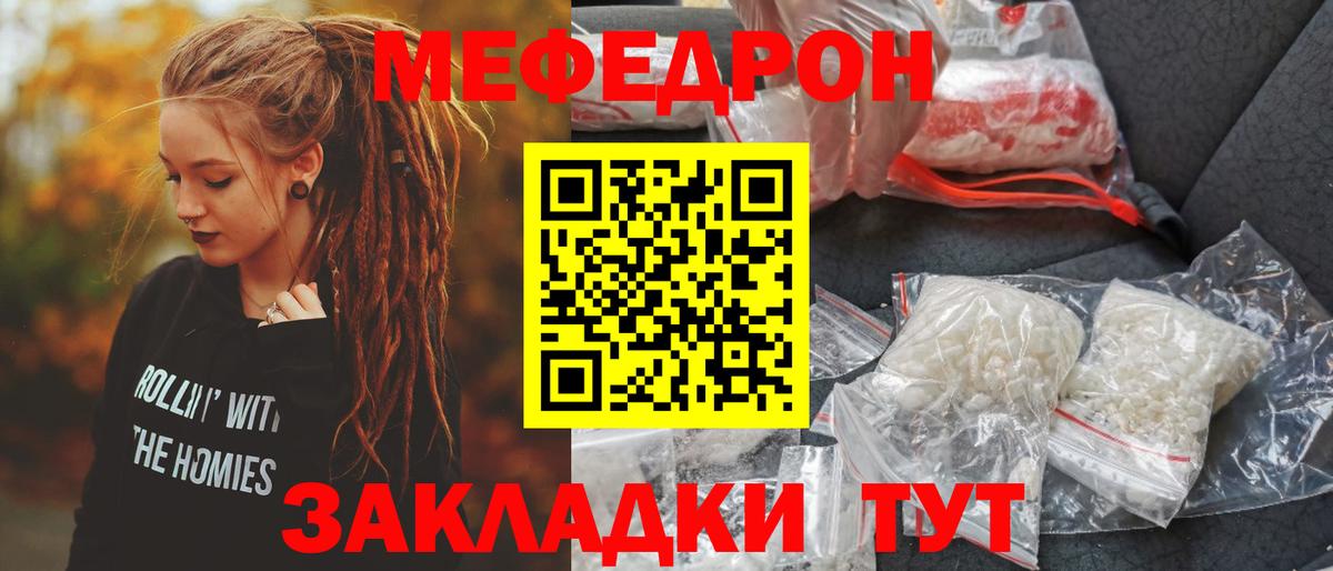 Мефедрон 4 MMC  МЯУ-МЯУ  МЕФ mephedrone  Бугуруслан  Вход с VPN 