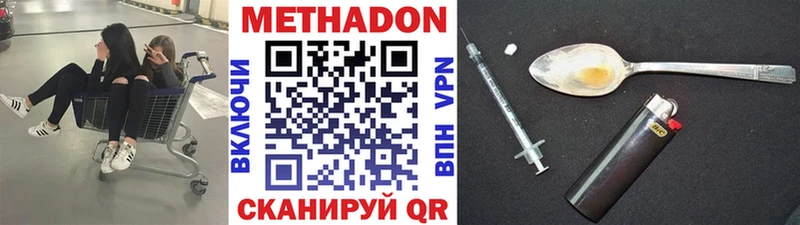 закладка Бугуруслан МЕТАДОН кристалл