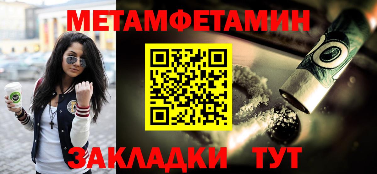МЕТАМФЕТАМИН пудра Бугуруслан