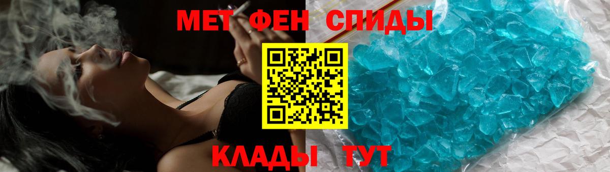 Первитин  МЕТАМФЕТАМИН кристалл  Вход с VPN  МЕТАМФЕТАМИН кристалл  Бугуруслан 