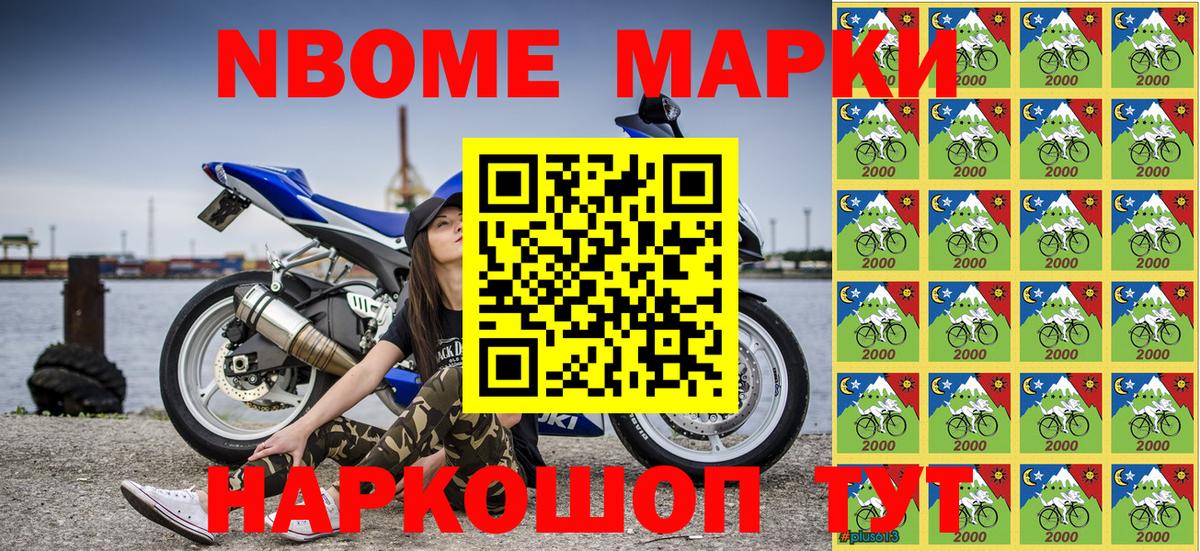 Марки NBOMe 1500мкг  Марки 25I-NBOMe  Бугуруслан  Вход с VPN  Марки NBOMe 1500мкг 