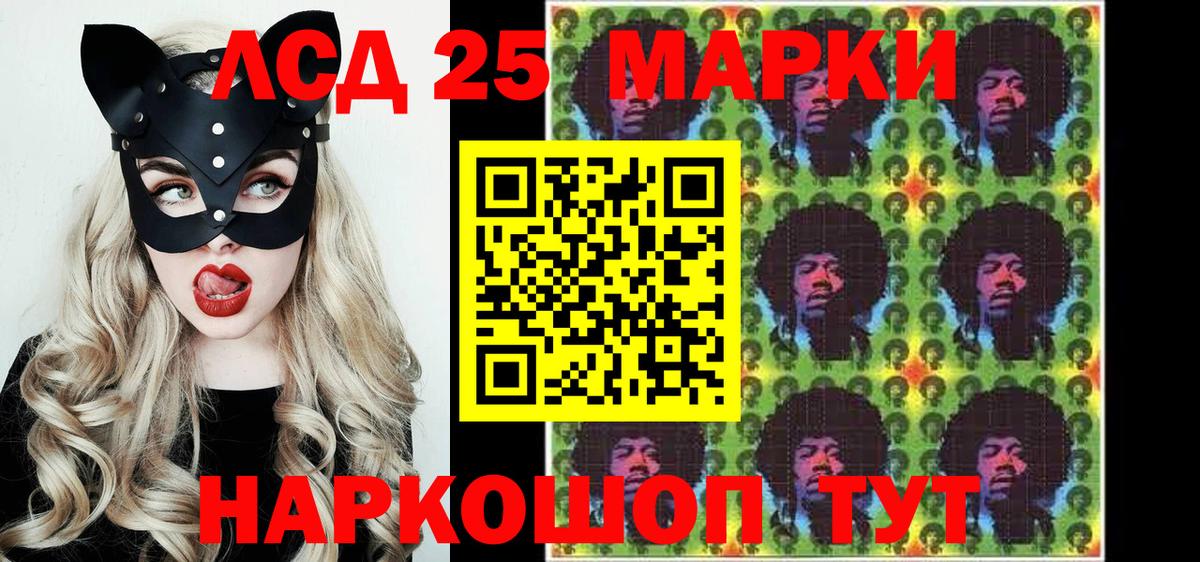 Марки 25I-NBOMe 1500мкг Бугуруслан