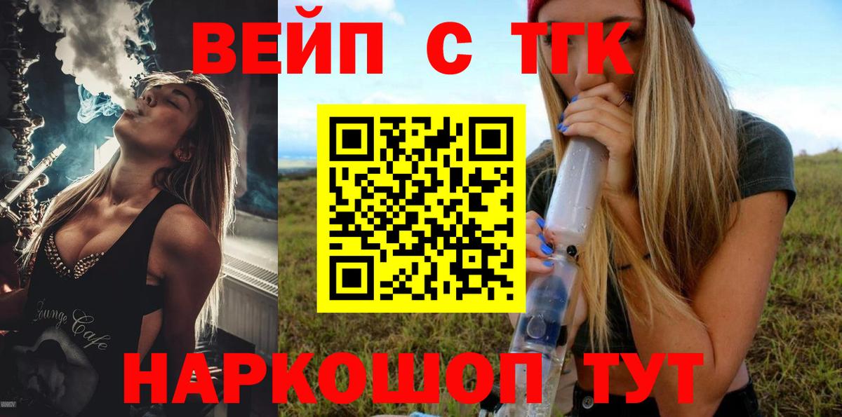 где продают   Бугуруслан  Дистиллят ТГК вейп 